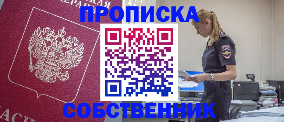 временная регистрация недорого в Полярных Зорях